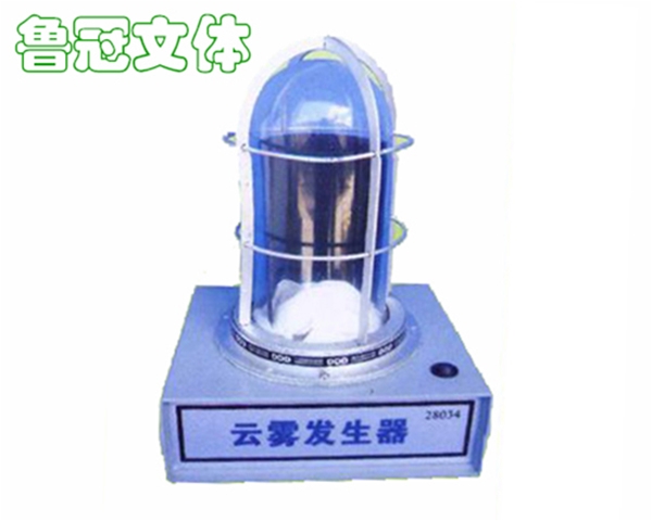 LG-JXSB0005 云霧發生實驗器