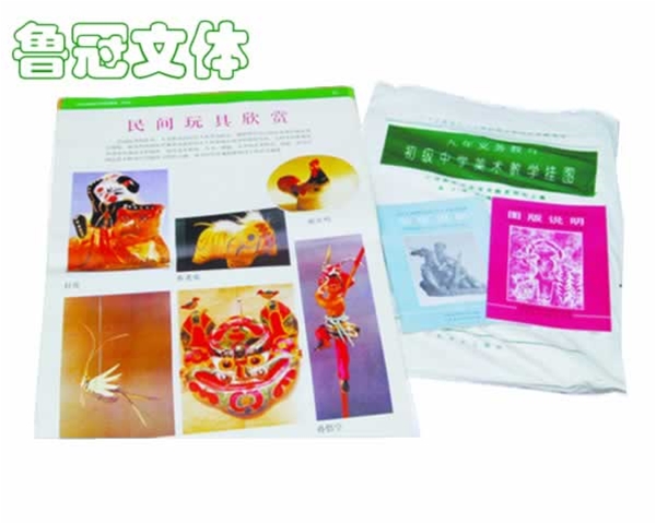 LG-JX0009中小學美術教學掛圖