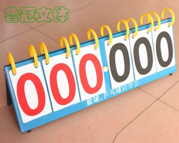 LG-LQ0032簡易籃球記分牌