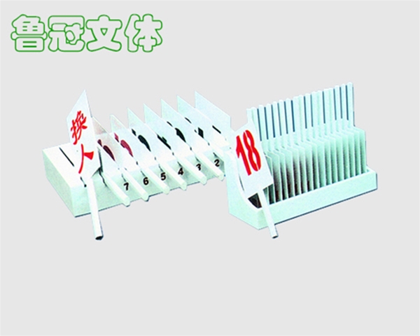 LG-PQ0015 排球換人牌