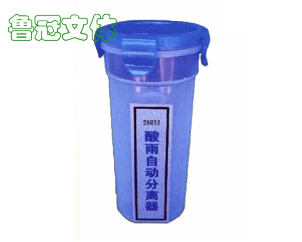 LG-JXSB0021酸雨自動分離器