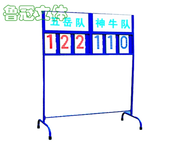 LG-LQ0039籃球比賽計分牌